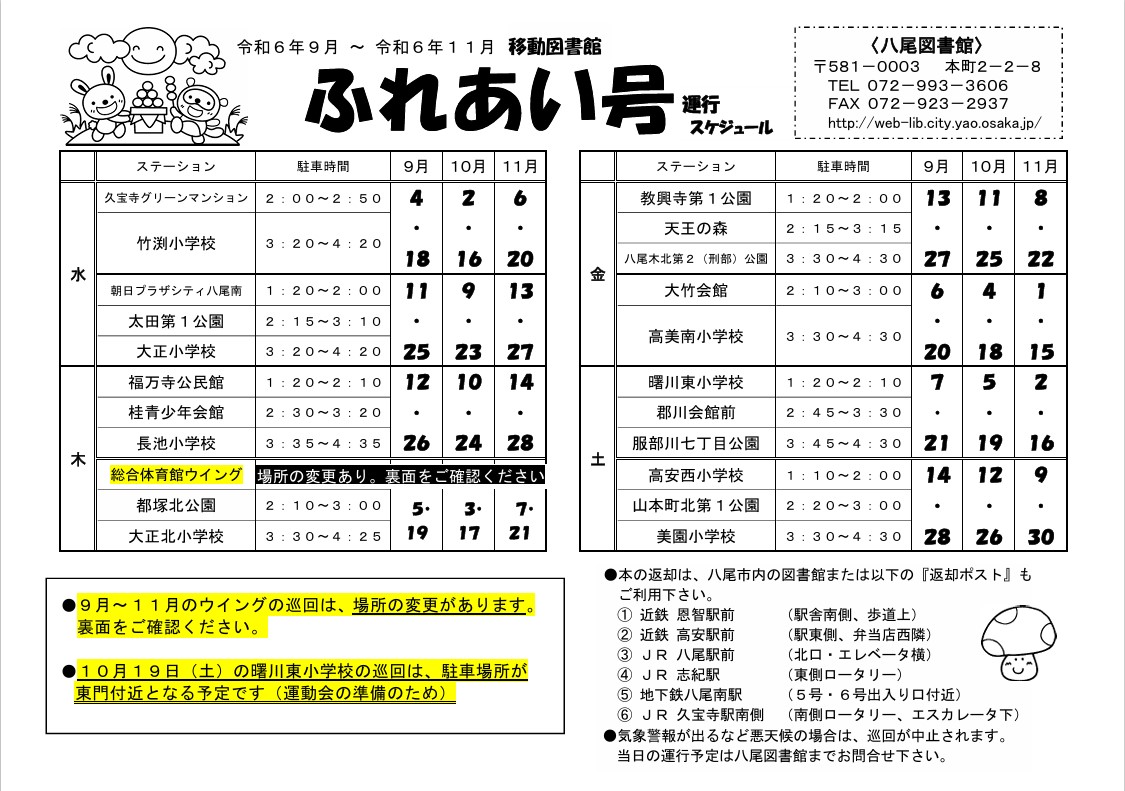 BM日程表9-11月分