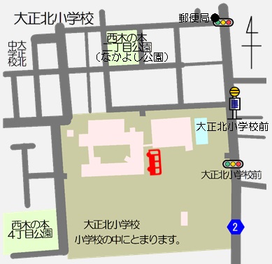 大正北小学校の地図