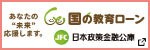 日本政策金融公庫　東大阪支店 別ウィンドウで開きます